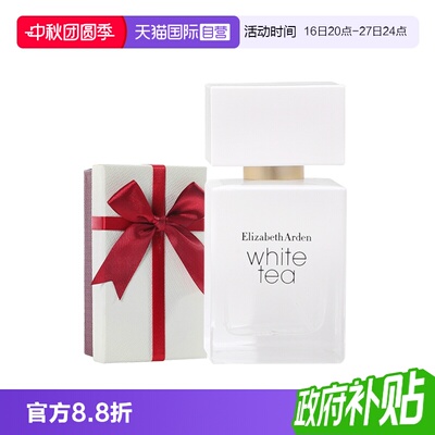 【自营】Elizabeth Arden/伊丽莎白雅顿经典白茶香水野玫瑰30ml