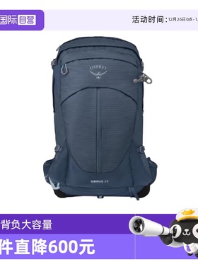 【自营】OSPREY 天狼星24L轻质背负大容量户外登山包双肩包