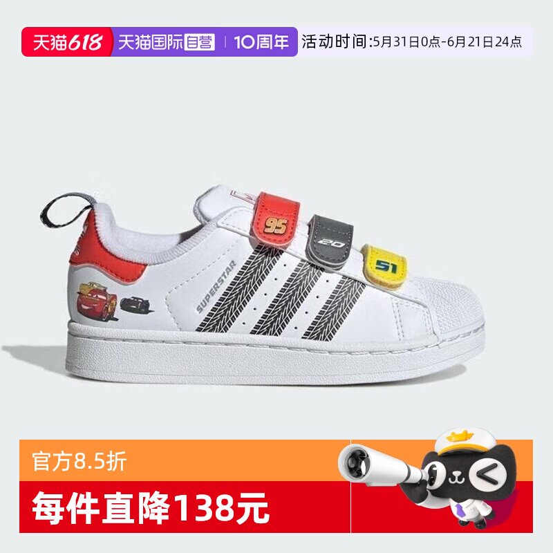 【自营】阿迪达斯迪士尼联名赛车总动员儿童贝壳头运动板鞋JQ1337
