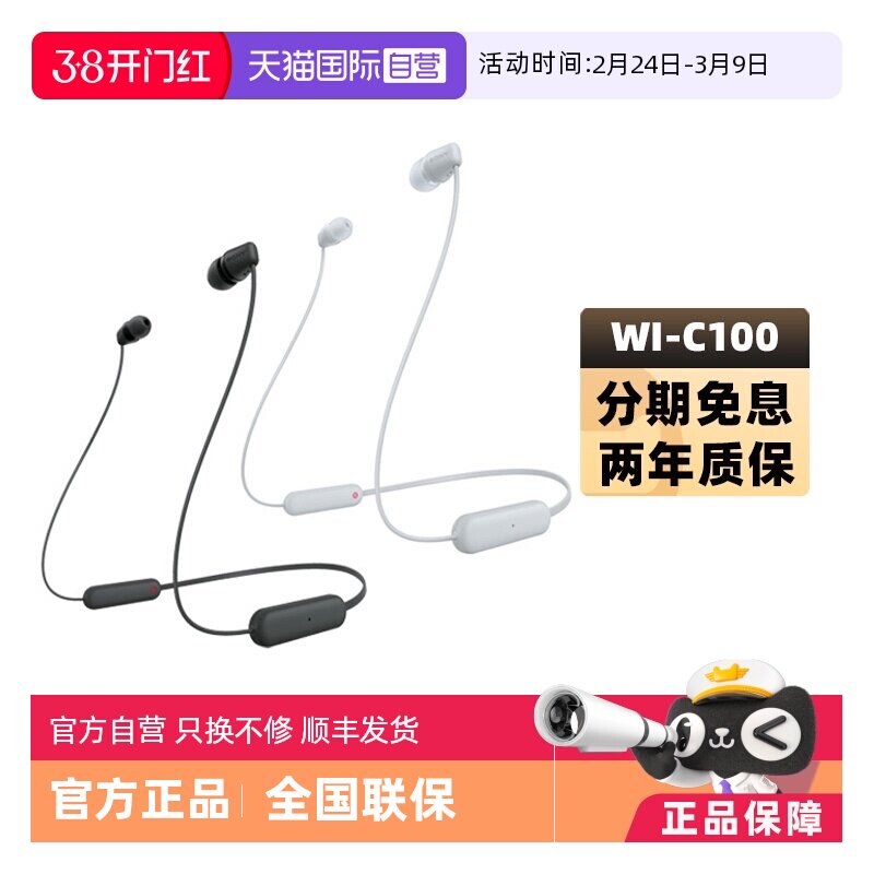 【自营】Sony/索尼WI-C100无线蓝牙耳机颈挂脖式跑步运动防水国行