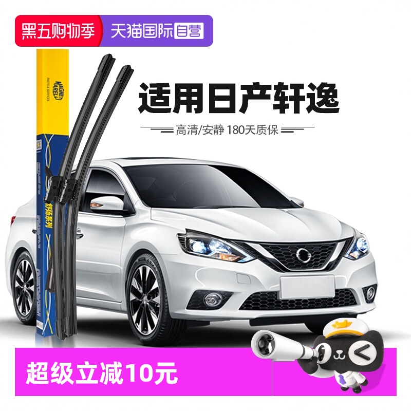 马瑞利官方正品 安静清晰