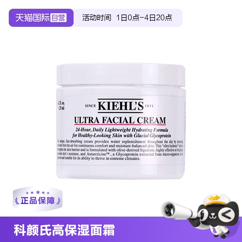 【自营】Kiehl＇s/科颜氏高保湿面霜50ml补水保湿滋润舒缓礼盒