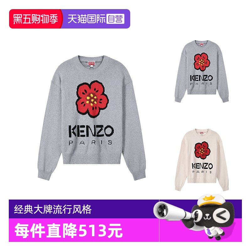 【自营】Kenzo高田贤三 春秋款女士长袖针织衫套头衫 2PU380 3LD