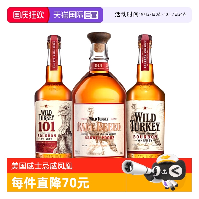 威凤凰经典珍藏101波本威士忌
