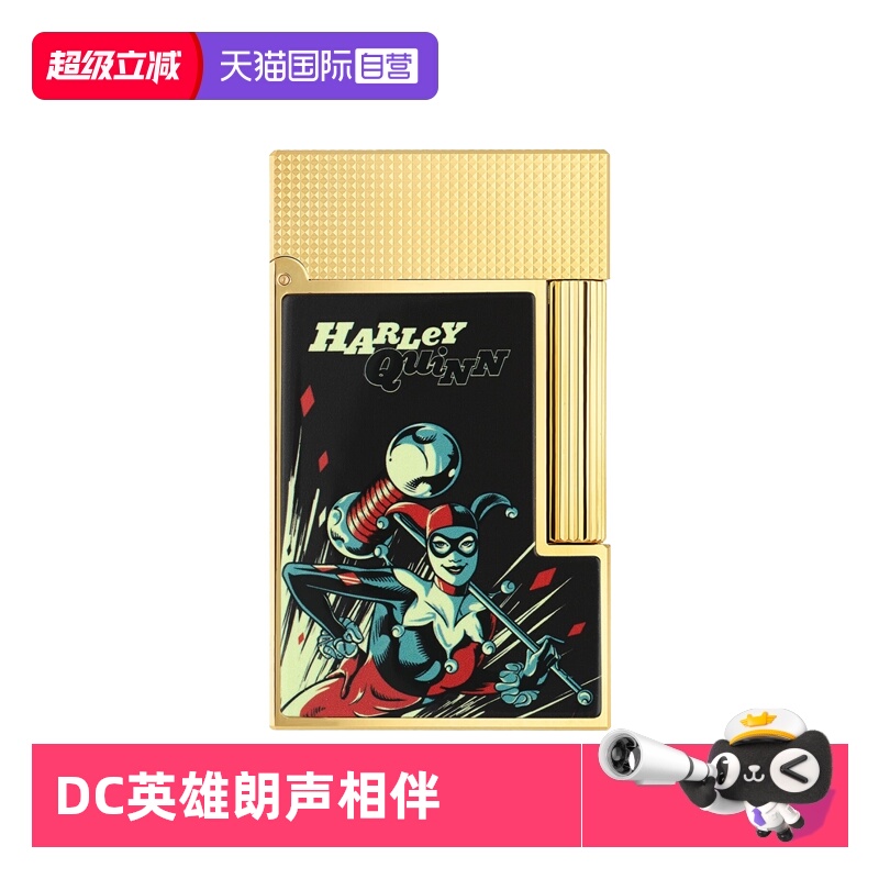 法国都彭打火机DC漫画限量款