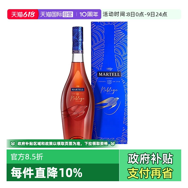【自营】Martell/马爹利 名士1000ml 干邑白兰地 公升洋酒进口