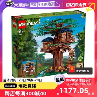 LEGO乐高创意系列树屋21318儿童迪士尼建筑积木益智玩具 自营