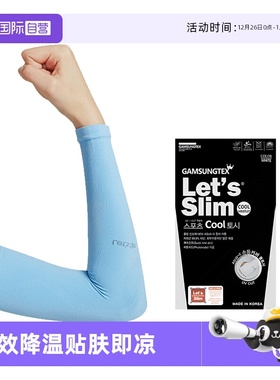 【自营】lets slim蓝色套手腕冰丝袖套袖子男防uv紫外线手套正品