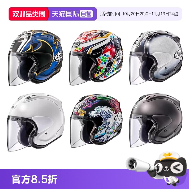 【自营】日本进口Arai VZ-RAM3/4半盔摩托车头盔安全帽机车跑盔