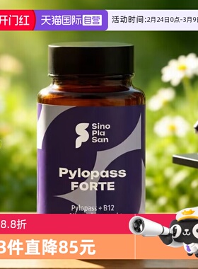 【自营】60粒德国sinoplasan罗伊氏乳杆菌胶囊pylopass肠胃益生菌