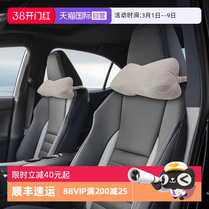 【自营】POKALEN乳胶汽车头枕护颈枕车用车载座椅靠枕脖枕车枕头