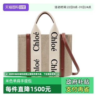Chloe蔻依Woody托特包徽标织带米色单肩手提包圣诞送女友 自营