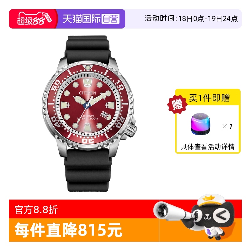 Citizen/西铁城男指针式运动手表