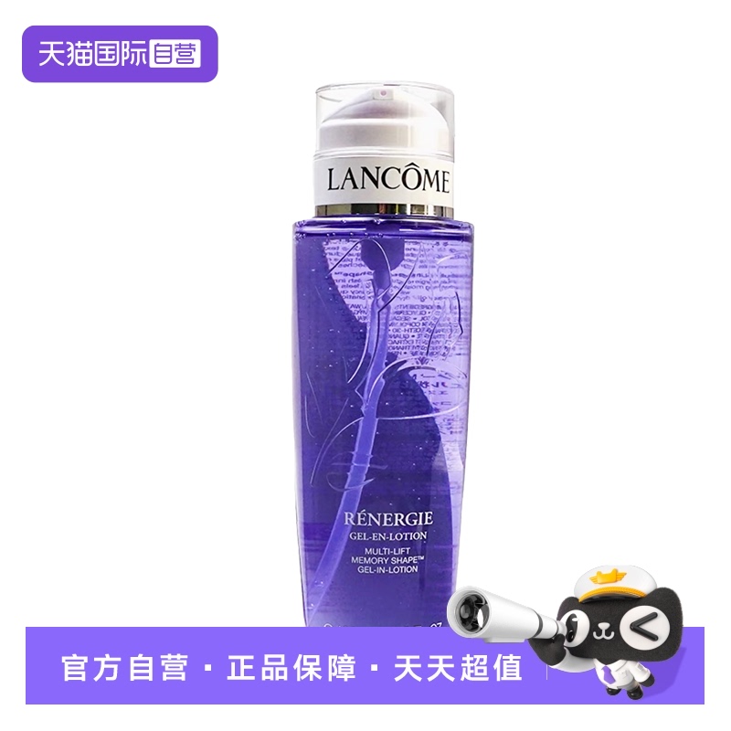 【自营】Lancome/兰蔻紫水5D立体新塑颜修护凝露爽肤水400ml