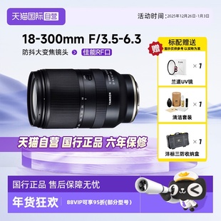 自营 6.3 腾龙18 F3.5 佳能RF口防抖大变焦微单镜头 300mm