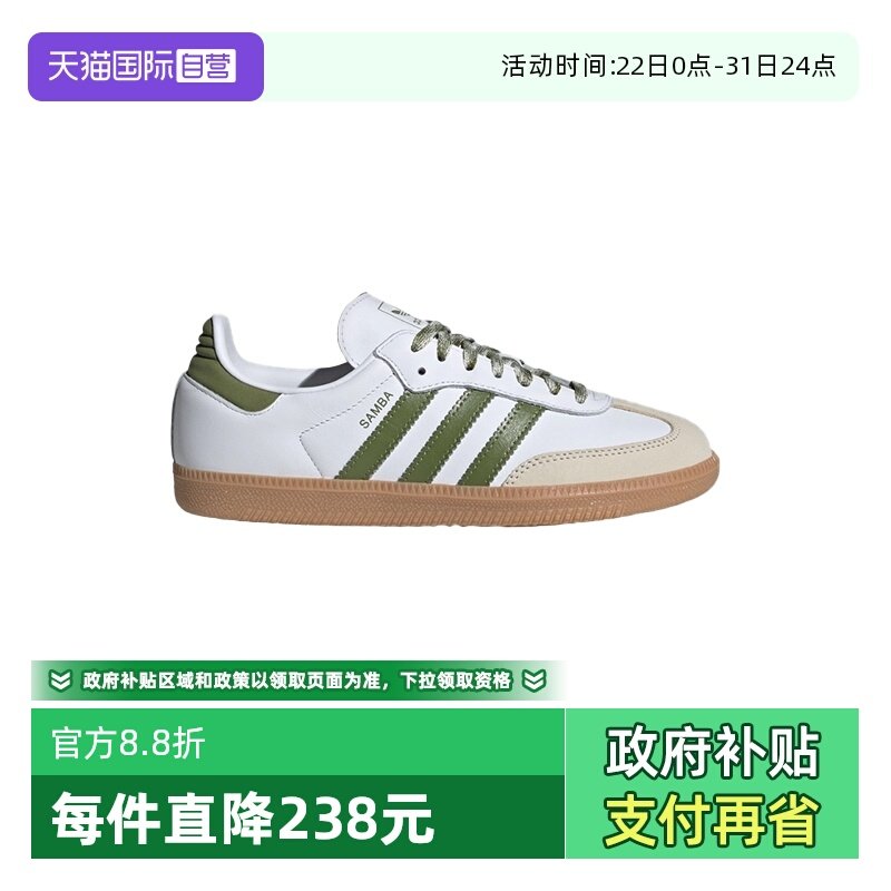 �ۻ��㣺JS1352 36 ����Ӫ��adidas���ϴ�˹��Ҷ�ݵ�ѵTͷЬSAMBA OGС�װ�Ь JS1352 464.31Ԫ(����������88VIP 95��)