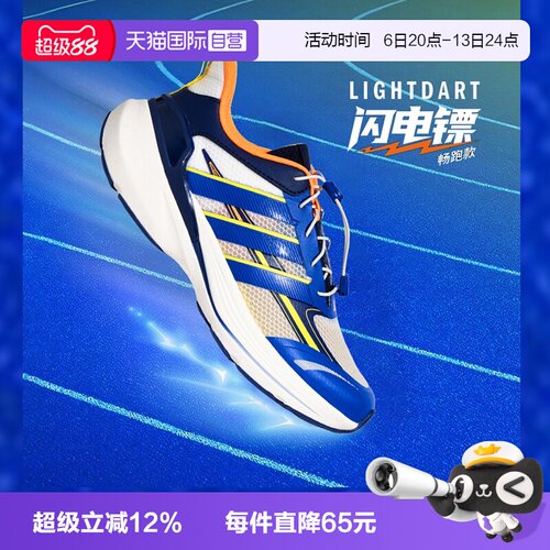 闪电镖畅跑版 夏季大网眼透气凉爽