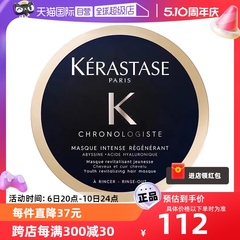 【自营】KERASTASE卡诗新黑钻钥源发膜75ml护理修复钻石鱼子酱