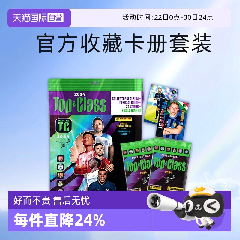 Panini帕尼尼FIFA经典卡册套装