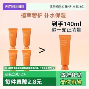 雪花秀与润夜间睡眠面膜免洗雨润中样35ml 临期26.9 自营