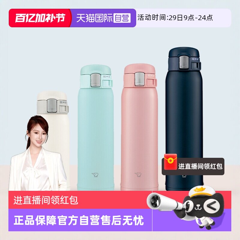 【自营】进口Zojirushi象印不锈钢保温杯大容量便携车载水杯杯子