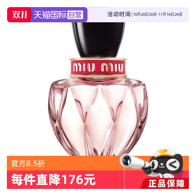 缪缪游转幻境女士香水香氛50ml
