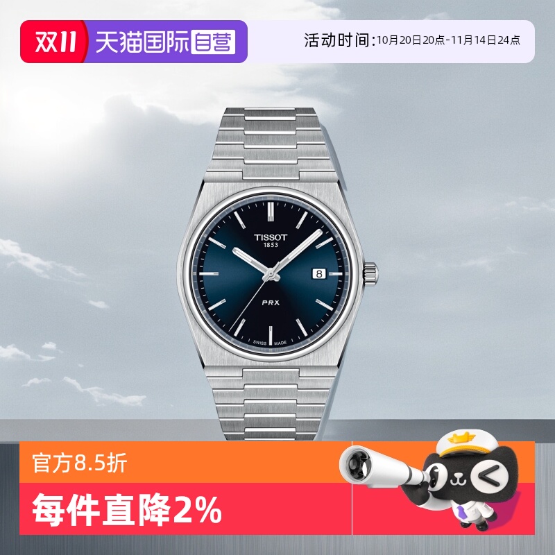 天梭系列男士石英腕表