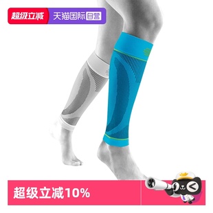 Bauerfeind德国进口户外运动固定压缩护小腿腿套 保而防 自营