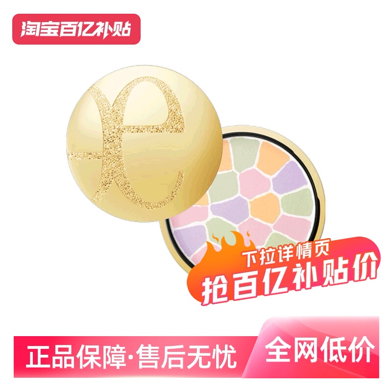 【自营】Elegance雅莉格丝蜜粉饼E大饼彩妆化妆品定妆粉散粉27g