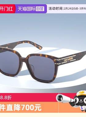 【自营】DIOR迪奥墨镜女SIGNATURE S7F方形遮脸复古时尚太阳镜男