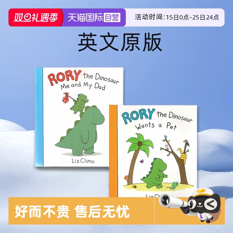【自营】预售 英文原版 Rory the Dinosaur 小恐龙系列2册 治愈系漫画 儿童图画故事书  Liz Climo