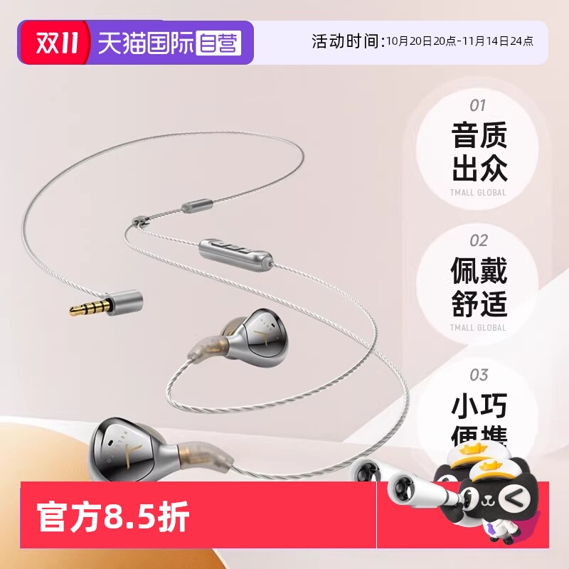 自营有线耳机beyerdynamic/拜雅