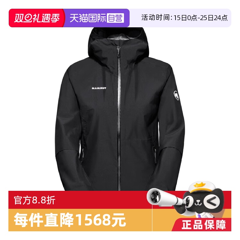 【自营】猛犸象Alto Light字母连帽户外防水冲锋衣男款1010-30660