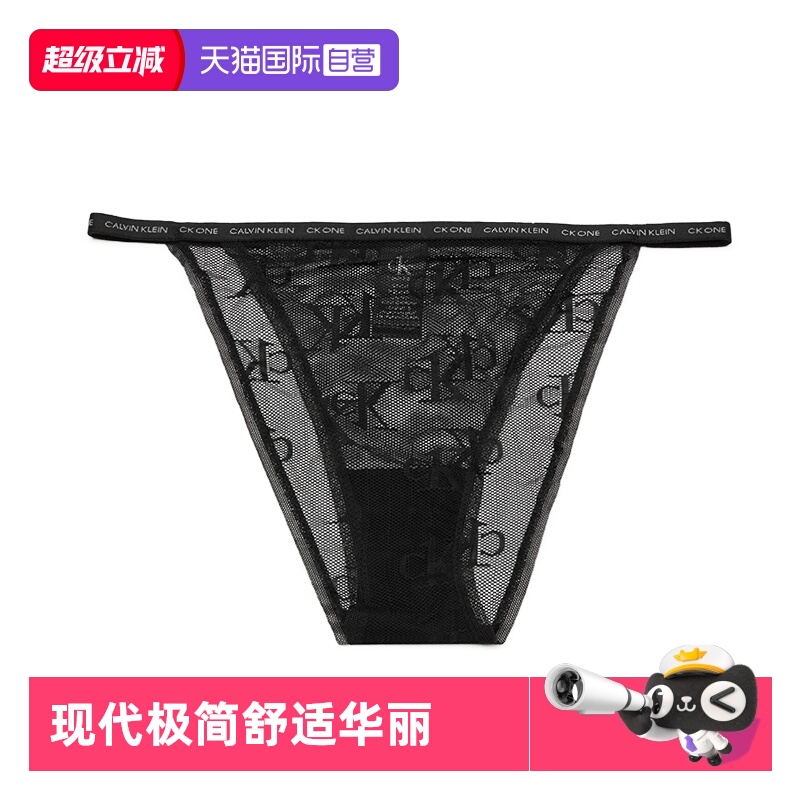 CK凯文克莱网眼半透明三角内裤
