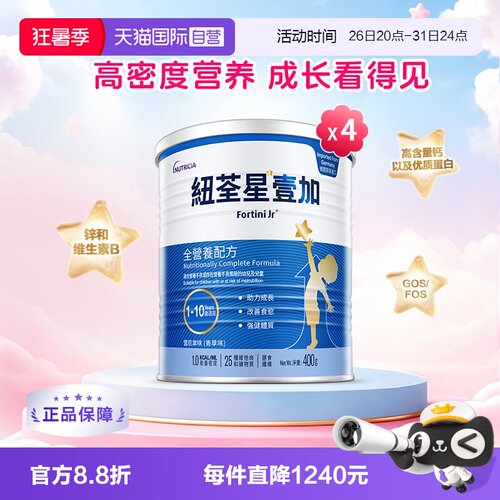 低体重儿成长营养配方粉纽荃星