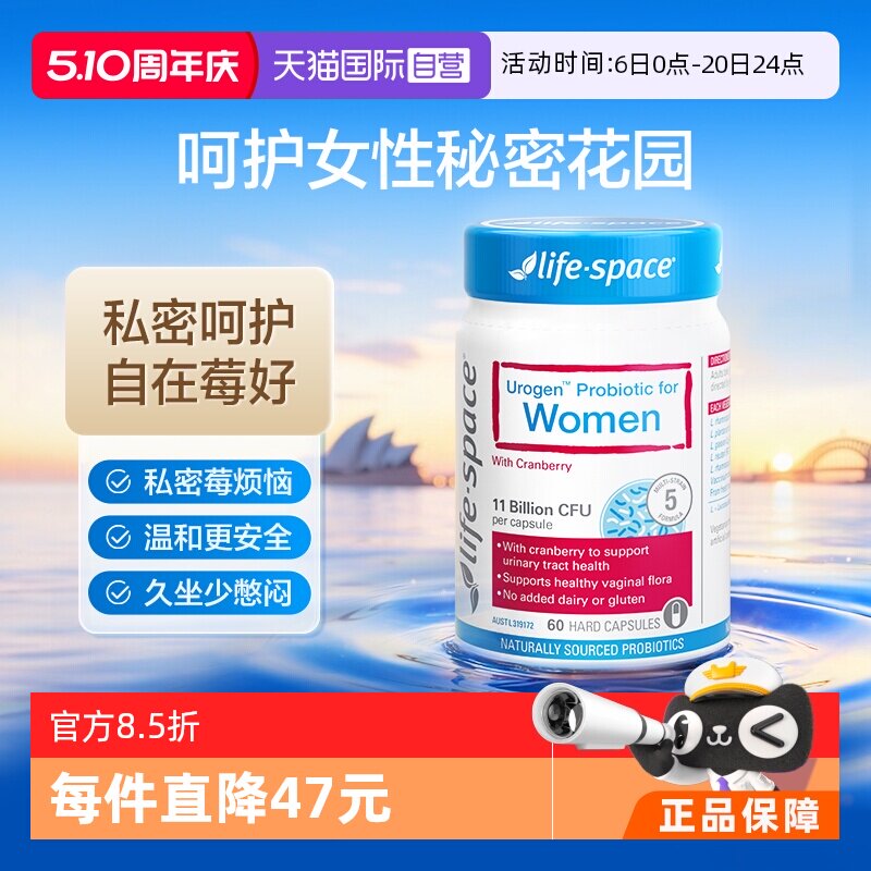 【自营】澳洲进口lifespace蔓越莓益生菌女性护理胶囊60粒/瓶
