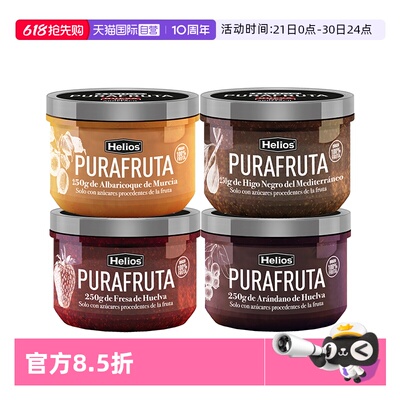 西班牙进口喜璐果酱0蔗糖0防腐剂