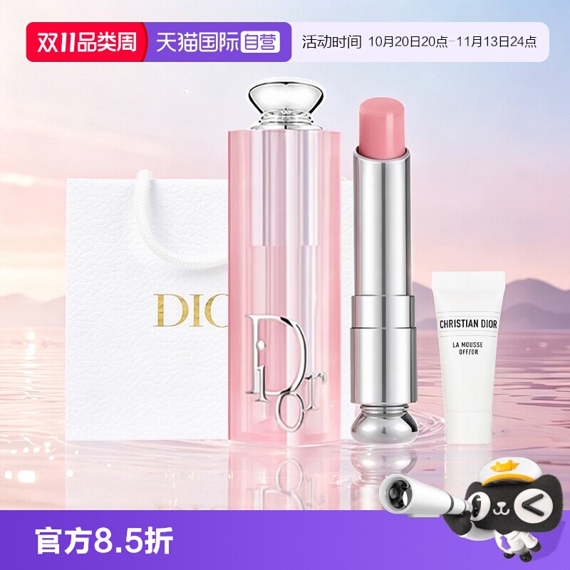 【自营】Dior/迪奥魅惑变色 润唇膏口红001/004套装水润护唇滋润
