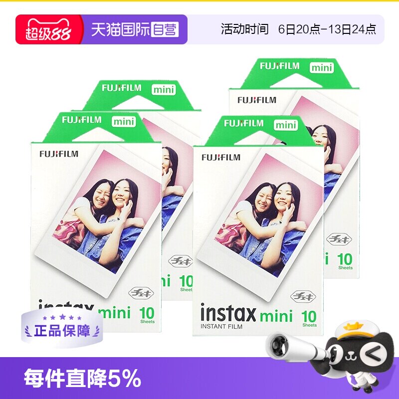 【自营】Fujifilm/富士拍立得mini7+/8/9/11/25/40/90 /12 10张白边 mini系列通用 适配mini12 拍立得相纸图片
