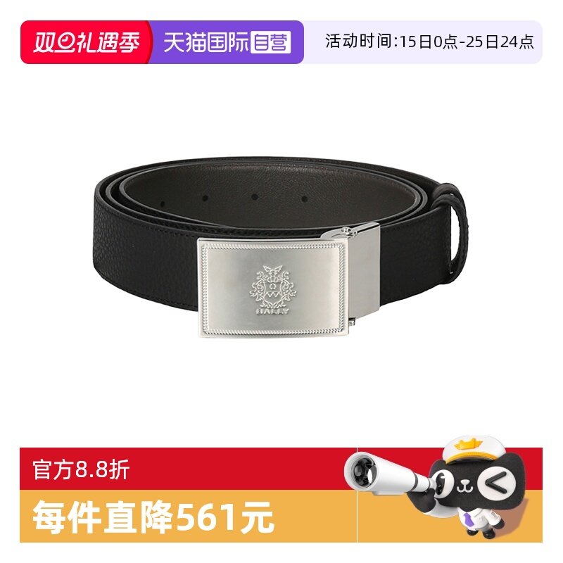 Bally巴利男士皮带腰带