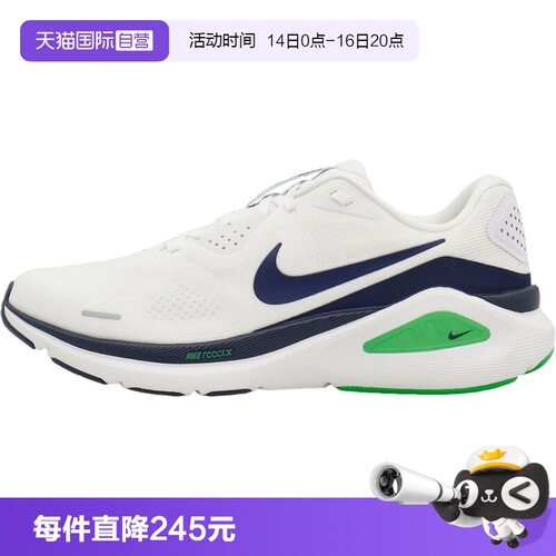 【自营】NIKE耐克男鞋STRUCTURE 26运动鞋专业跑步鞋HJ1102-108