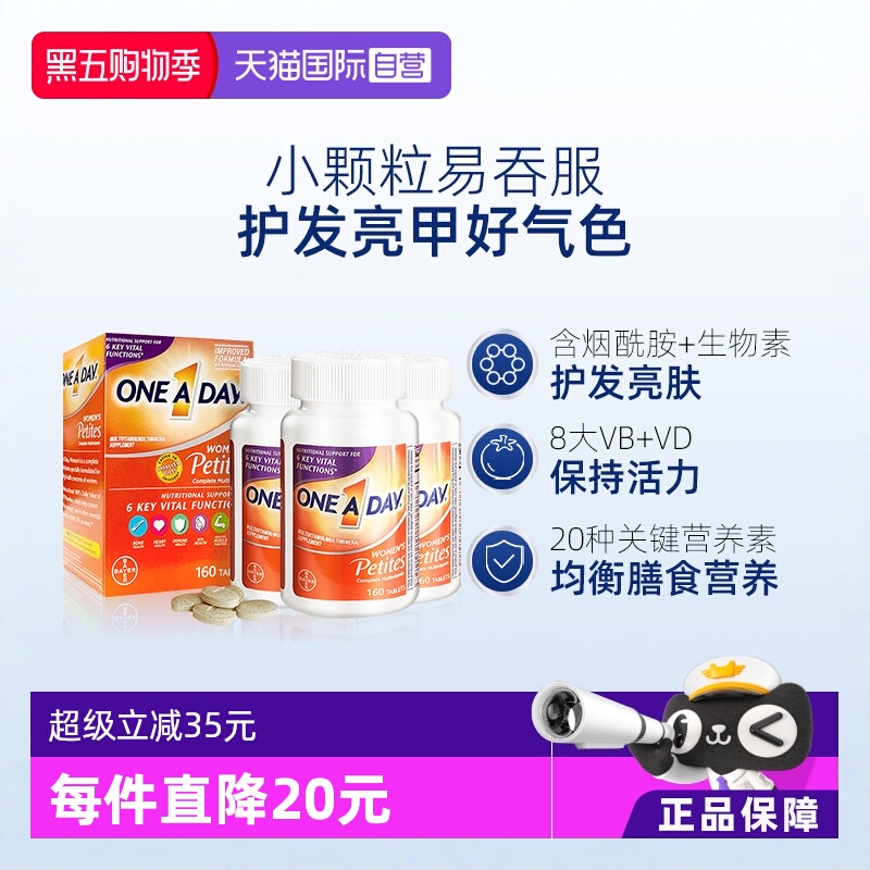 oneaday女性女补充能量呵护健康