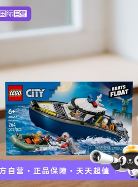 【自营】乐高60456城市组系列警船追逐男女孩拼搭积木儿童节礼物