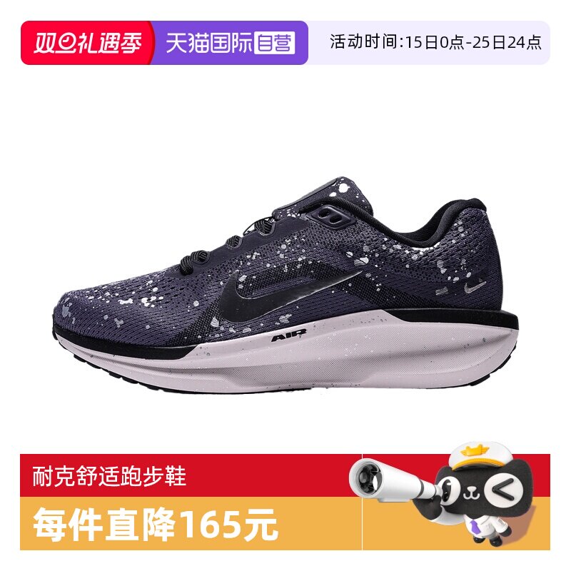 【自营】NIKE耐克女子AIR WINFLO 11 SE运动训练跑步鞋IB1839-500
