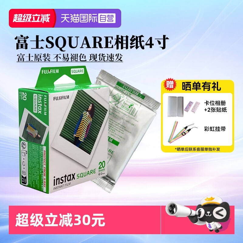 保质期长，长久保持，富士一次成像