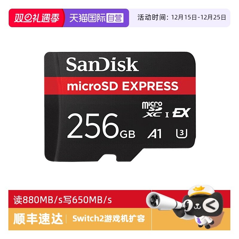 【自营】闪迪TF卡256G Express存储卡Switch2游