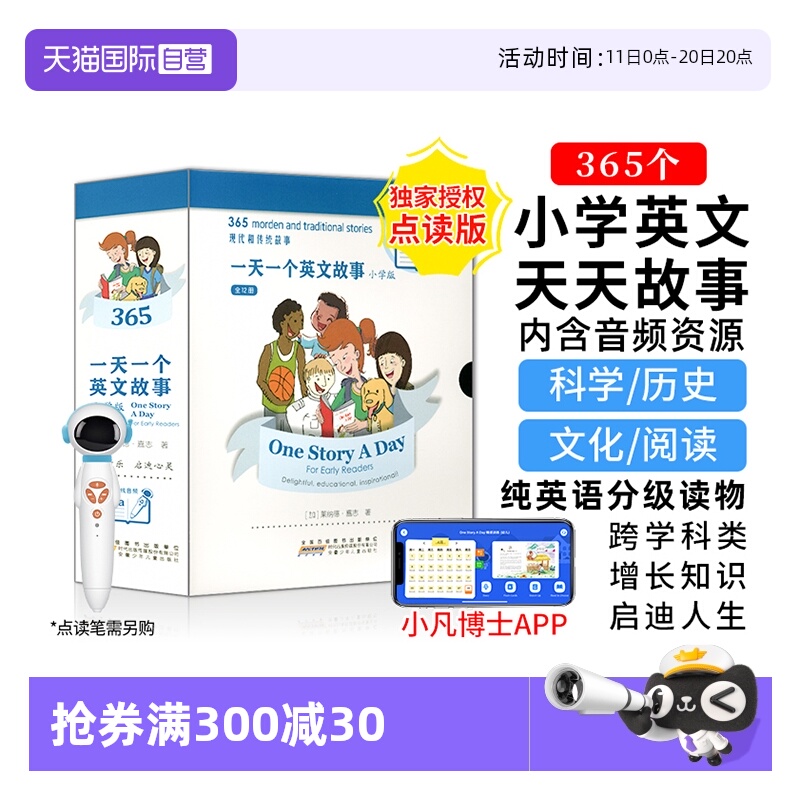 正版进口onestoryaday小学版英文
