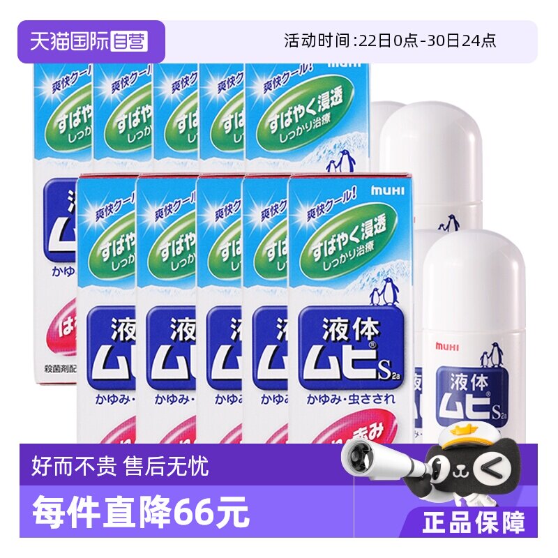成人无比滴50ml*10瓶 180元 - 86线报