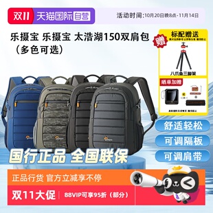 微单CCD 自营 150 相机 黑灰蓝 Tahoe 双肩摄影包 乐摄宝双肩相机包 迷彩 多功能 太浩湖