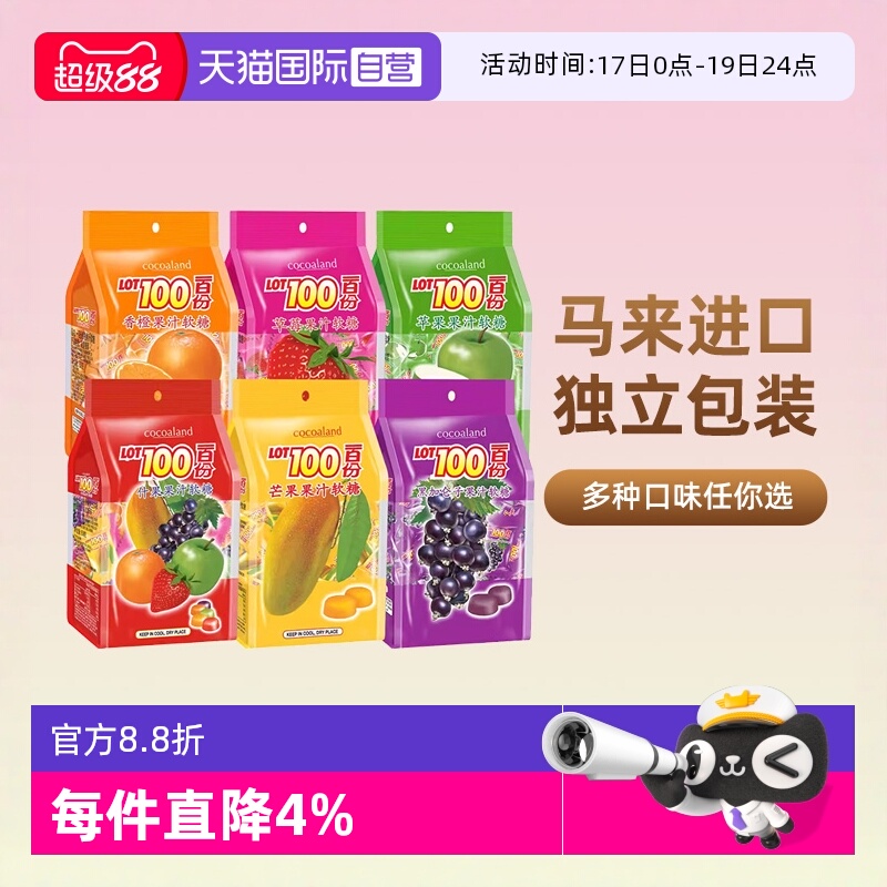 【自营】一百份果汁软糖lot100份水果糖喜糖橡皮糖进口零食糖果